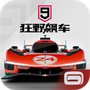 狂野飙车9
