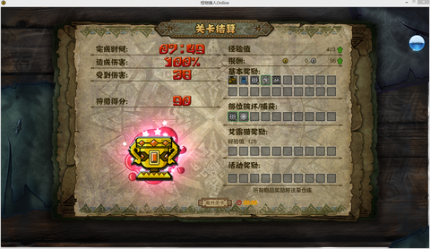 怪物猎人ol怎么收费