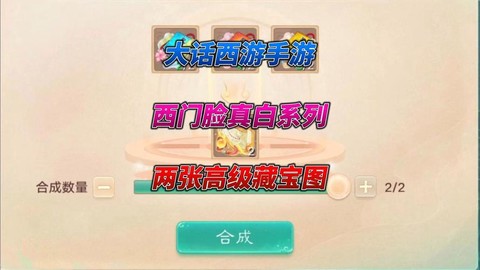 大话西游2师贡怎么弄