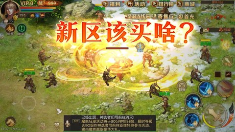 魔域手游怎么提升战力