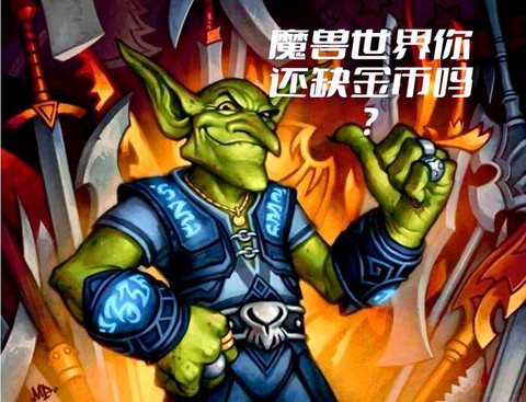 魔兽世界什么专业赚钱