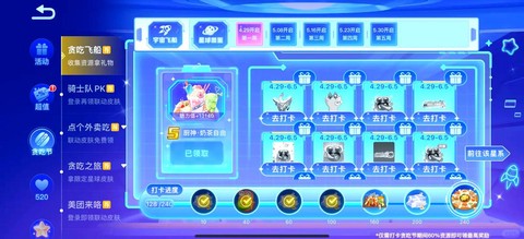 QQ炫舞贪食蛇怎么玩