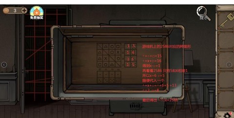 密室逃脱8第6关怎么过