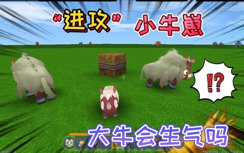 迷你世界牛最爱吃什么