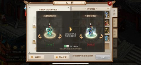 问道手游时装怎么领取