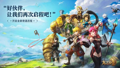 龙之谷魅力值怎么看