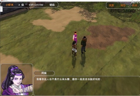 金庸群侠传阿紫怎么收