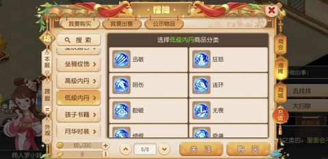 梦幻西游手游怎么提升综合实力