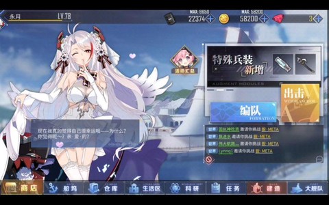 碧蓝航线什么阵容好