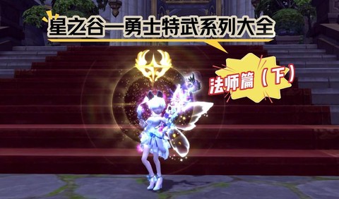 龙之谷黑暗牧师怎么样