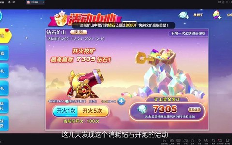 天天酷跑怎么冲钻石