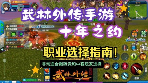 武林外傳什么職業(yè)省錢