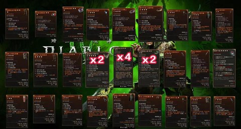 暗黑破壞神怎么扒裝備