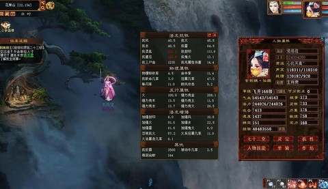 大话西游仙技能怎么加