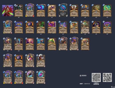 爐石傳說劇毒什么意思