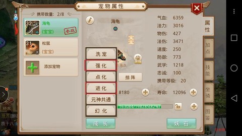 問道手游敏寶寶怎么加點