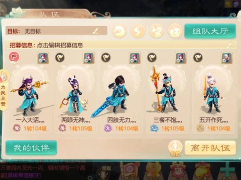 大话西游手游男人怎么加点