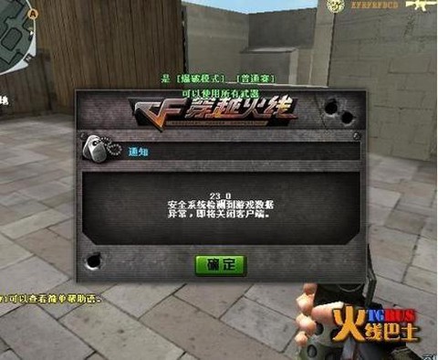 穿越火线怎么卡上天