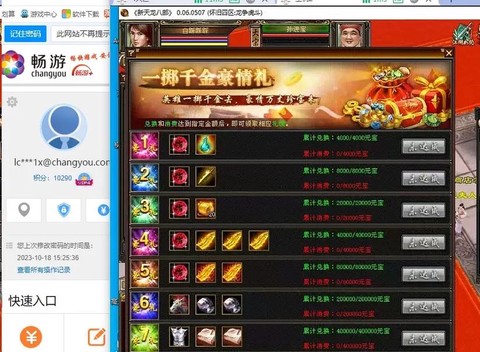 天龙八部刷猪给什么