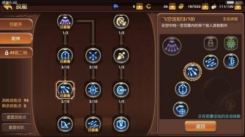 永恒纪元怎么转游侠