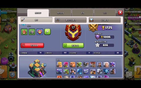 部落冲突如何申请账号