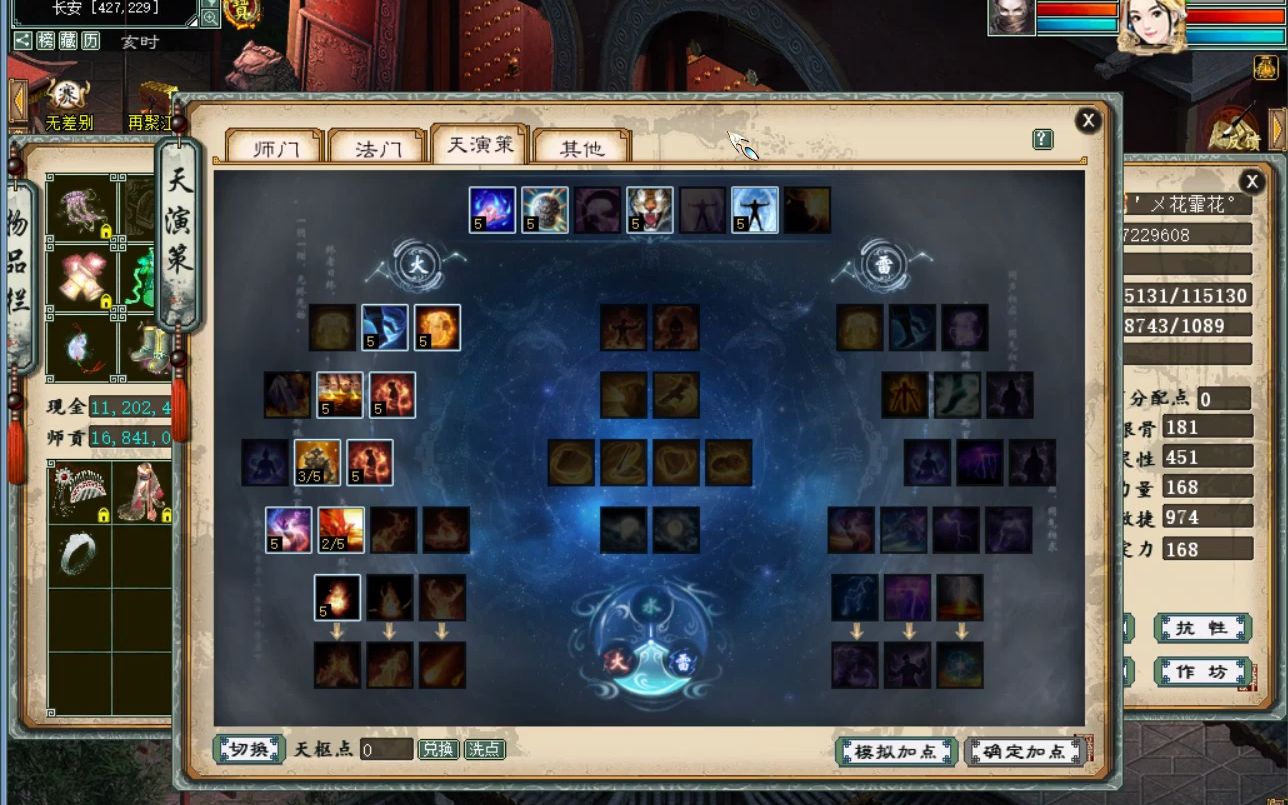 大话2符文做什么赚钱