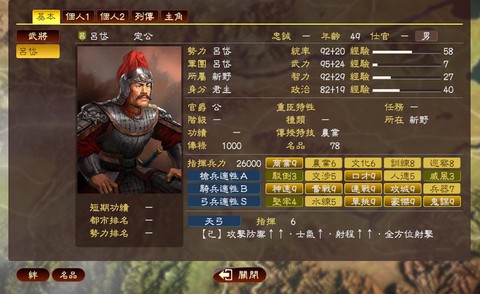 三国志13项羽如何得到