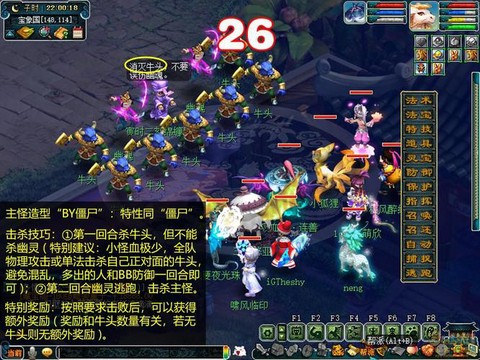 梦幻西游抓鬼怎么找鬼