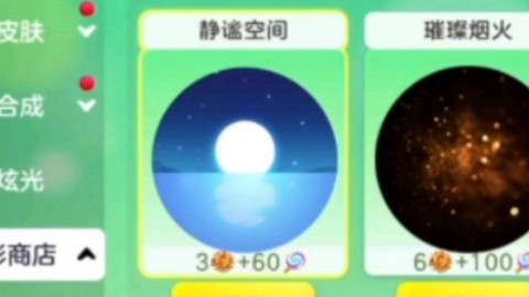 球球大作战声音怎么弄