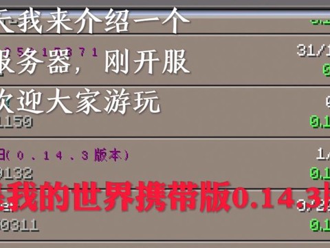 我的世界手机版怎么开服务器