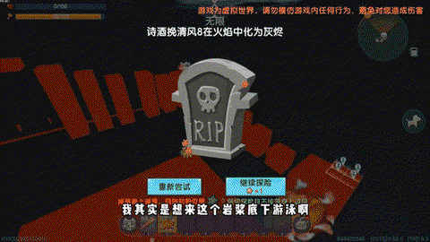 迷你世界怎么灭岩浆