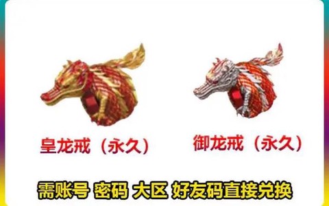 穿越火线什么戒指好