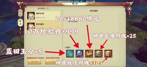 天龙八部私服怎么用