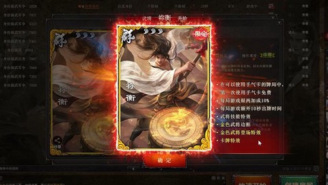 三国杀祢衡怎么获得