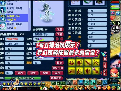 神武魔王65带什么宝宝
