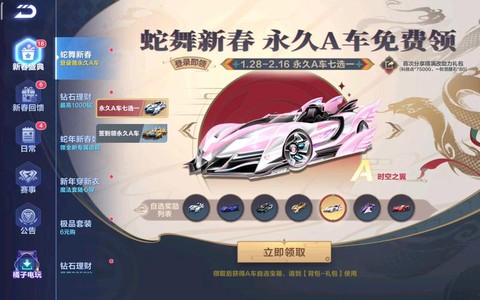 qq飛車手游飛躍怎么改