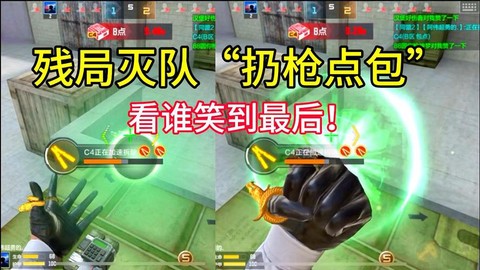 穿越火线c4怎么安装