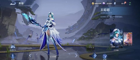 王者荣耀王昭君怎么玩