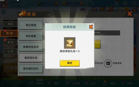 迷你世界怎么送人東西