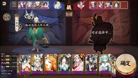 陰陽師怎么暫停加成