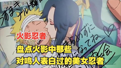 火影忍者397怎么过