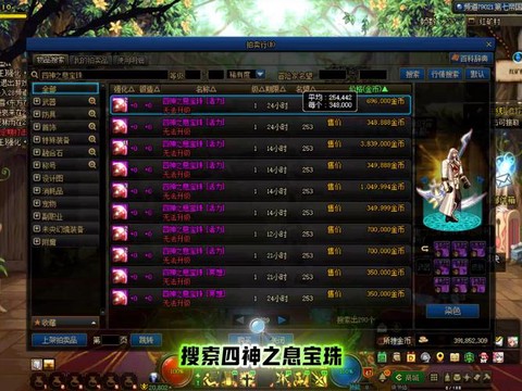 dnf净化书怎么获得