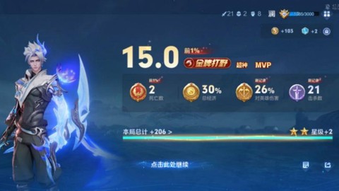 王者荣耀蓝怎么获得