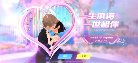 qq飛車怎么獲得結(jié)婚