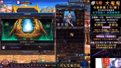 dnf如何快速鍛造