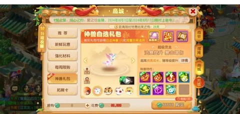 梦幻西游手游怎么倒金币