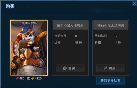 炉石传说罗斯怎么获得