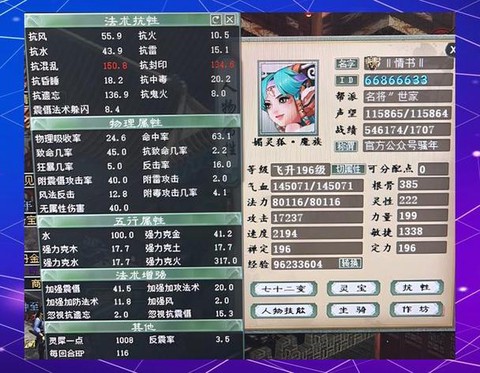 大話西游2什么職業(yè)厲害