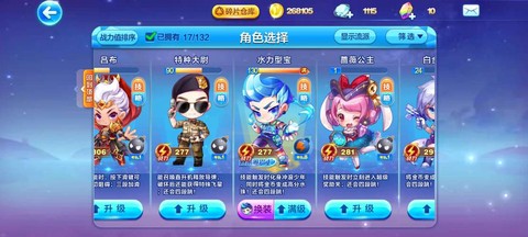 天天酷跑水力型宝配什么坐骑