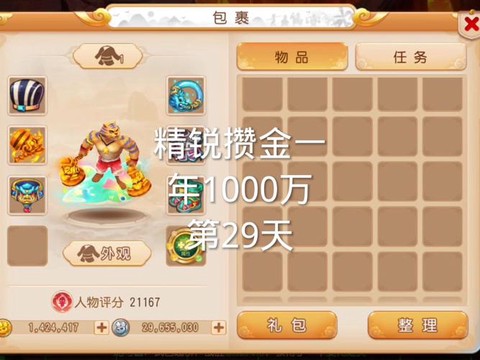 梦幻西游手游充钱买什么好